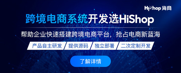 b2b2c电商系统到底哪家好?如何选择电商系统?